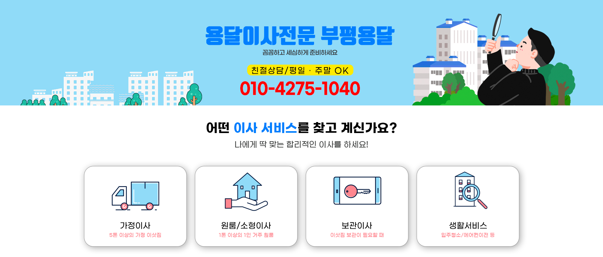 용달 PC 비주얼 0