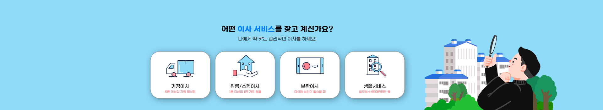 용달 PC 비주얼 0